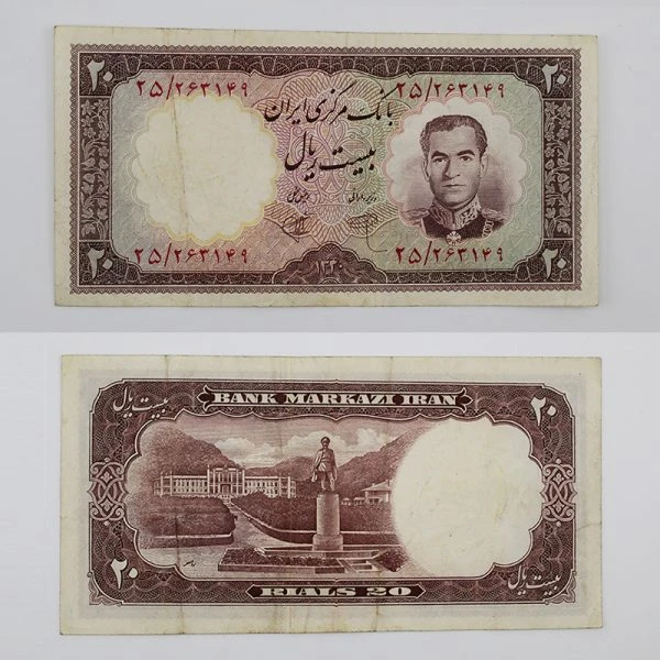 اسکناس 20 ریالی محمدرضا شاه سری اول 1340- 25/263149