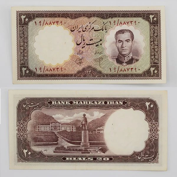 اسکناس 20 ریالی محمدرضا شاه سری اول 1340 -بانکی- 19/887390