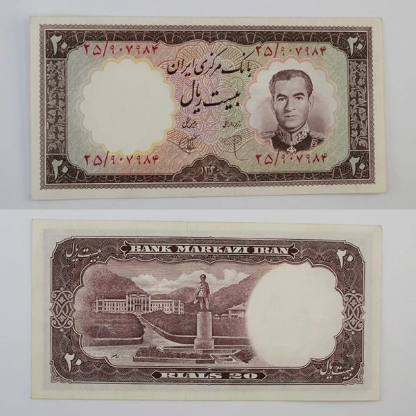 اسکناس 20 ریالی محمدرضا شاه سری اول 1340- بانکی – 25/907984