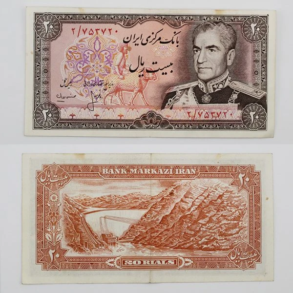 اسکناس 20 ریالی محمدرضا شاه سری سیزدهم – 2/753720