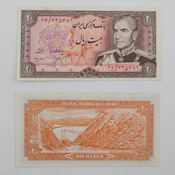 اسکناس 20 ریالی محمدرضا شاه سری سیزدهم – 64/735481