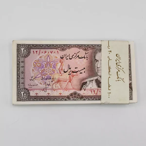 اسکناس 20 ریالی محمدرضا شاه سری سیزدهم – بسته سوپر بانکی – 060701