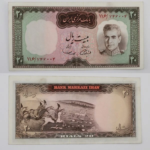 اسکناس 20 ریالی محمدرضا شاه سری ششم – 116/746004