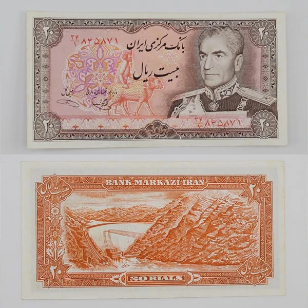 اسکناس 20 ریالی محمدرضا شاه سری پانزدهم – سوپر بانکی – 34/845871