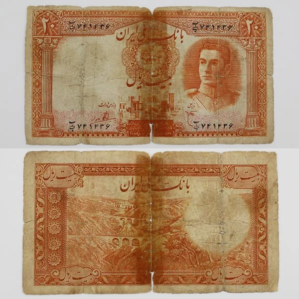 اسکناس 20 ریالی محمدرضا شاه پهلوی سری اول 1323 – 741436