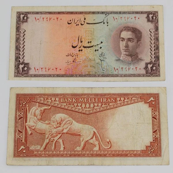 اسکناس 20 ریالی محمدرضا شاه پهلوی سری سوم – 10/296020