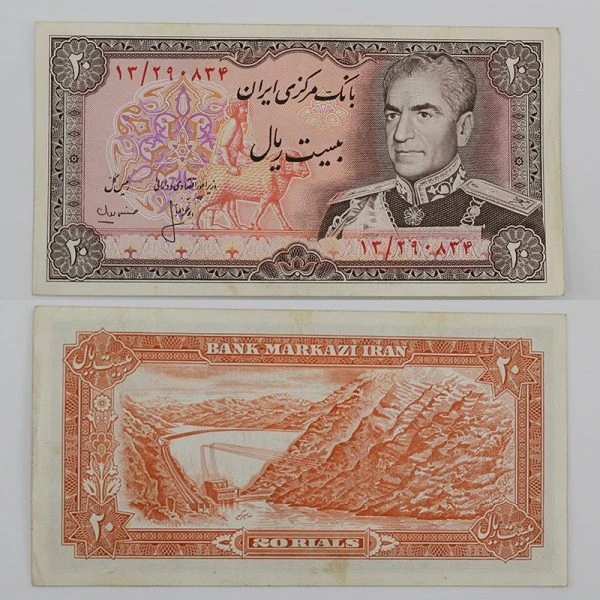 اسکناس 20 ریالی محمدرضا شاه پهلوی سری سیزدهم – 13/290834