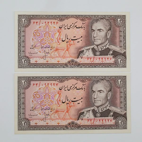 اسکناس 20 ریالی محمدرضا شاه پهلوی سری سیزدهم جفت – 63/092926,7