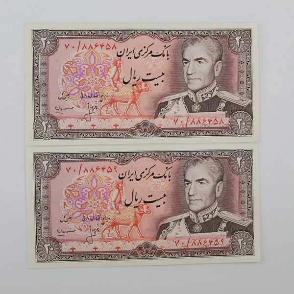 اسکناس 20 ریالی محمدرضا شاه پهلوی سری سیزدهم جفت سوپر بانکی – 886458,9