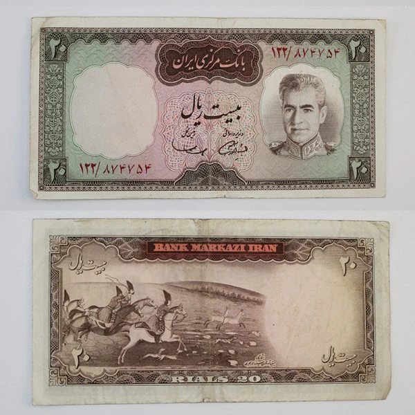 اسکناس 20 ریالی محمدرضا شاه پهلوی سری ششم – 122/874754