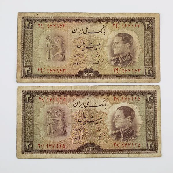 اسکناس 20 ریالی محمدرضا شاه پهلوی سری ششم 1333 – 964163&947925