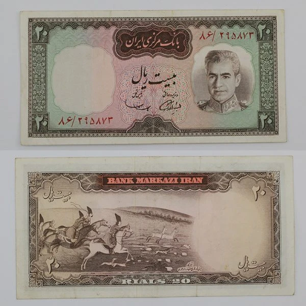 اسکناس 20 ریالی محمدرضا شاه پهلوی سری ششم – 86/295873