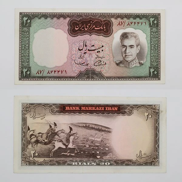 اسکناس 20 ریالی محمدرضا شاه پهلوی سری ششم – 87/864471
