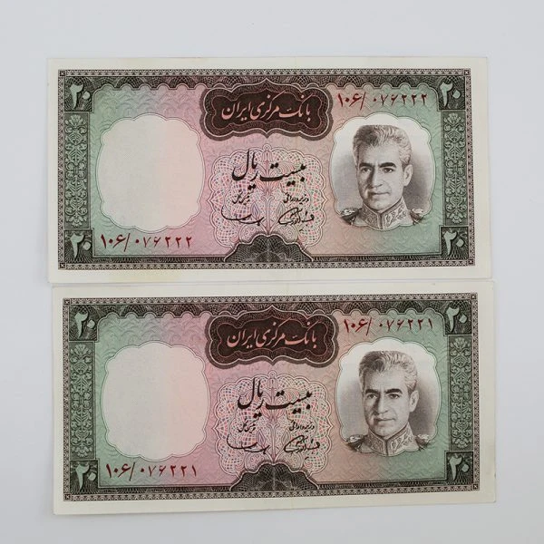 اسکناس 20 ریالی محمدرضا شاه پهلوی سری ششم جفت سوپر بانکی – 106/076221،22