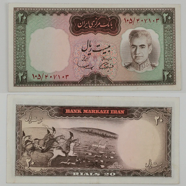 اسکناس 20 ریالی محمدرضا شاه پهلوی سری ششم – سوپر بانکی – 407103