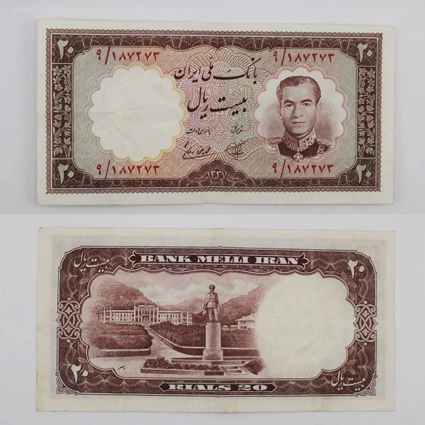 اسکناس 20 ریالی محمدرضا شاه پهلوی سری هفتم 1337 سوپر بانکی – 187273
