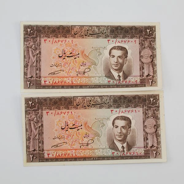 اسکناس 20 ریالی محمدرضا شاه پهلوی سری پنجم 1332 جفت سوپر بانکی- 30/867609,10