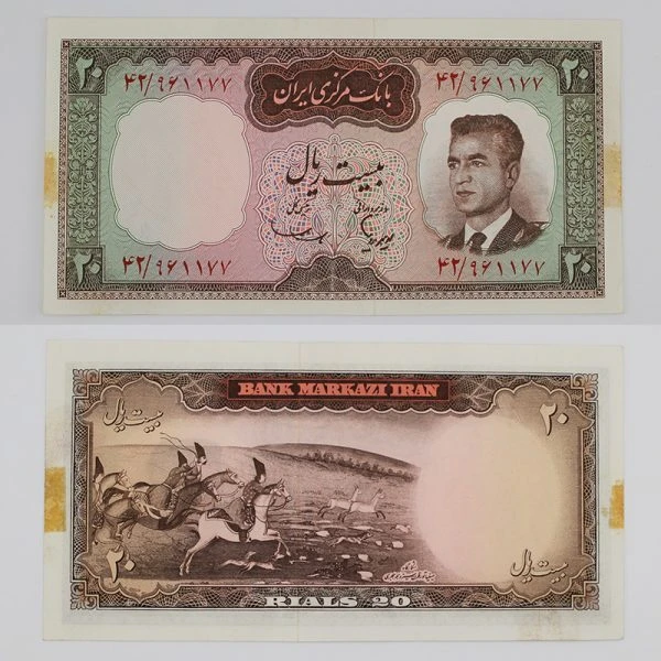 اسکناس 20 ریالی محمدرضا شاه پهلوی سری پنجم – 42/961177