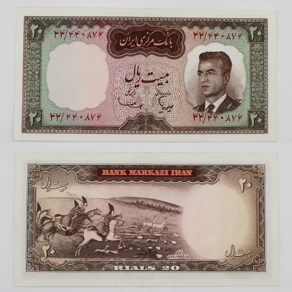 اسکناس 20 ریالی محمدرضا شاه پهلوی سری پنجم شماره خاص- 44/440876