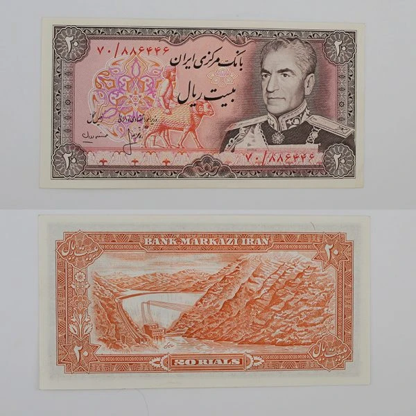 اسکناس 20 ریالی محمدرضا شاه پهلوی سری چهاردهم – سوپر بانکی – 70/886446