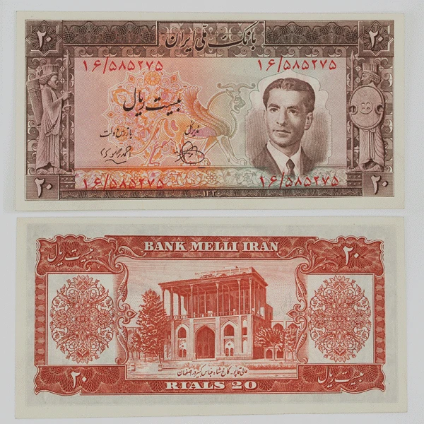اسکناس 20 ریالی محمدرضا شاه پهلوی سری چهارم 1330 بانکی – 16/585275