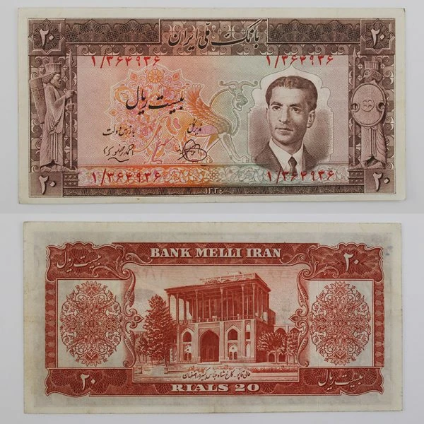 اسکناس 20 ریالی محمدرضا شاه پهلوی سری چهارم 1330 سوپر بانکی – پرفیکس 1 – 1/364936