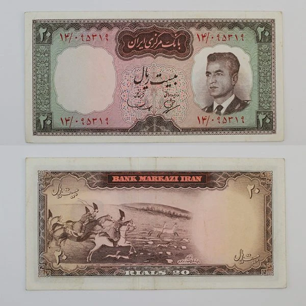 اسکناس 20 ریالی محمدرضا شاه پهلوی سری چهارم 1343 – 14/095319