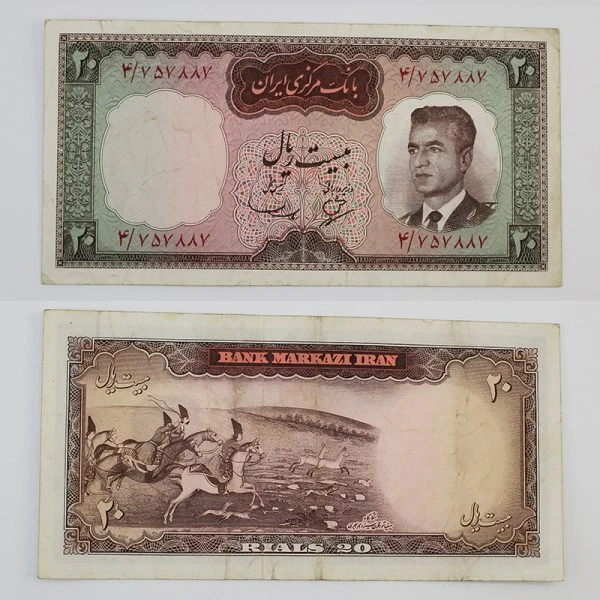 اسکناس 20 ریالی محمدرضا شاه پهلوی سری چهارم 1343 – 4/757887