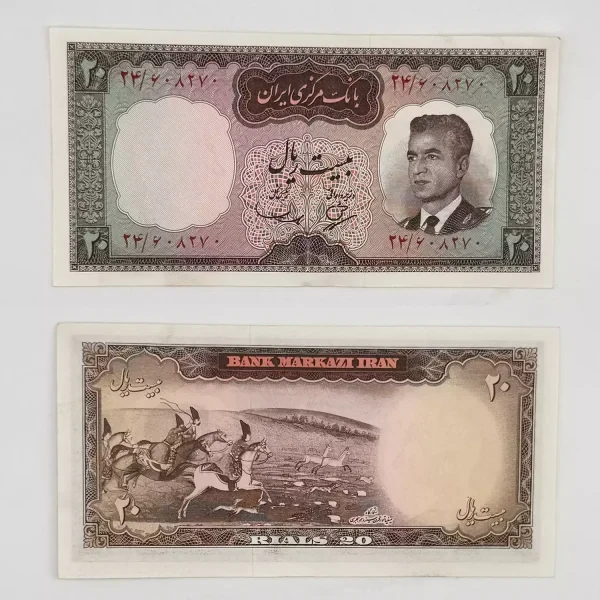 اسکناس 20 ریالی محمدرضا شاه پهلوی سری چهارم 1343 – بانکی – 608270