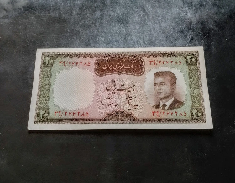اسکناس 20 ریالی