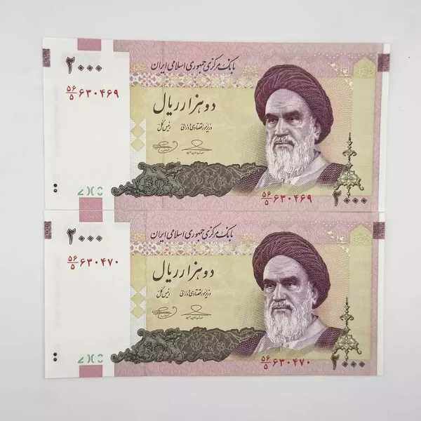 اسکناس 200 تومانی امام – جفت – بهمنی حسینی – 630469