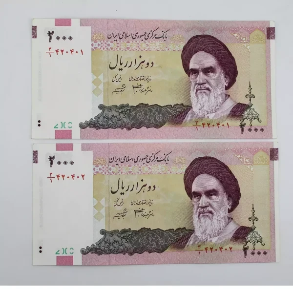 اسکناس 200 تومانی امام – جفت – شیبانی دانش جعفری – 420401