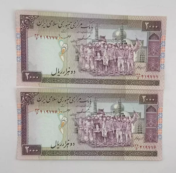 اسکناس 200 تومانی تظاهراتی ایروانی قاسمی – فیلیگران فهمیده – جفت – 419777