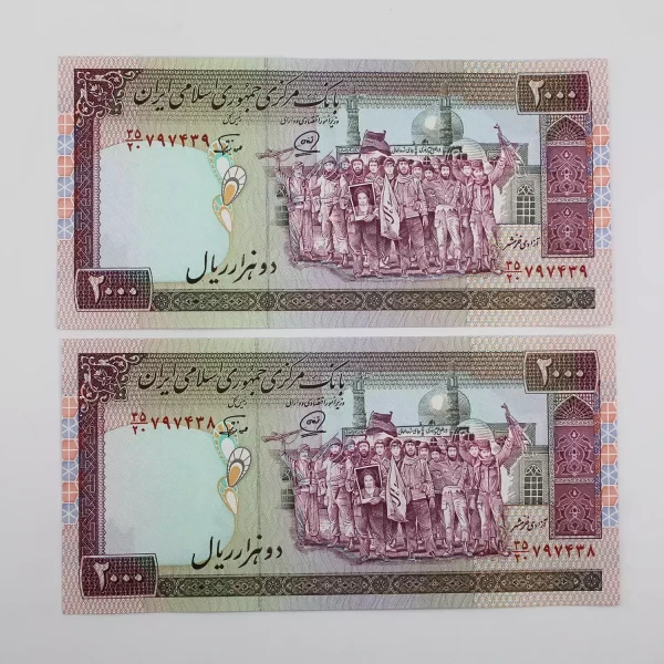 اسکناس 200 تومانی تظاهراتی – جفت – محمدخان نوربخش – 797439