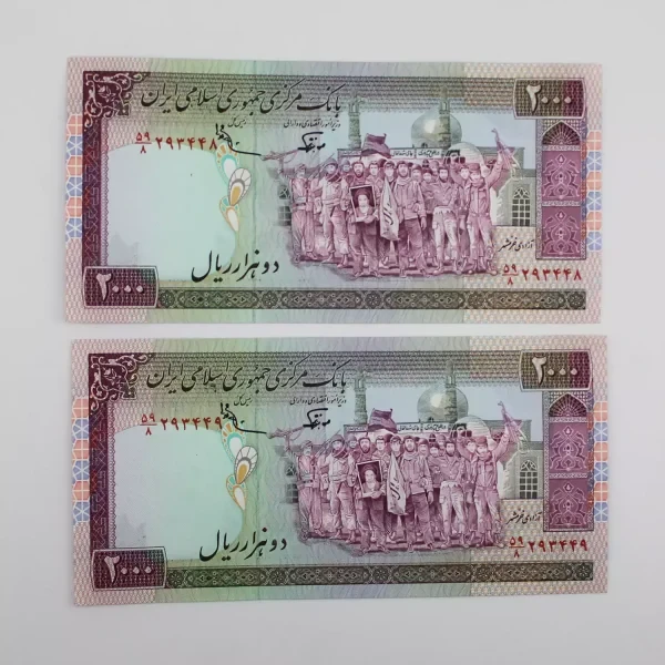 اسکناس 200 تومانی تظاهراتی عادلی نوربخش – جفت – 293448