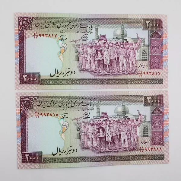اسکناس 200 تومانی تظاهراتی محمدخان نوربخش – جفت – 993817