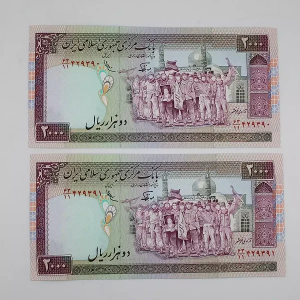اسکناس 200 تومانی تظاهراتی نوربخش عادلی – شماره درشت – جفت – 429390