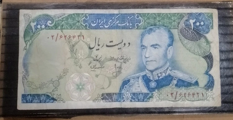 اسکناس 200 ریال شهیادی محمد رضا پهلوی