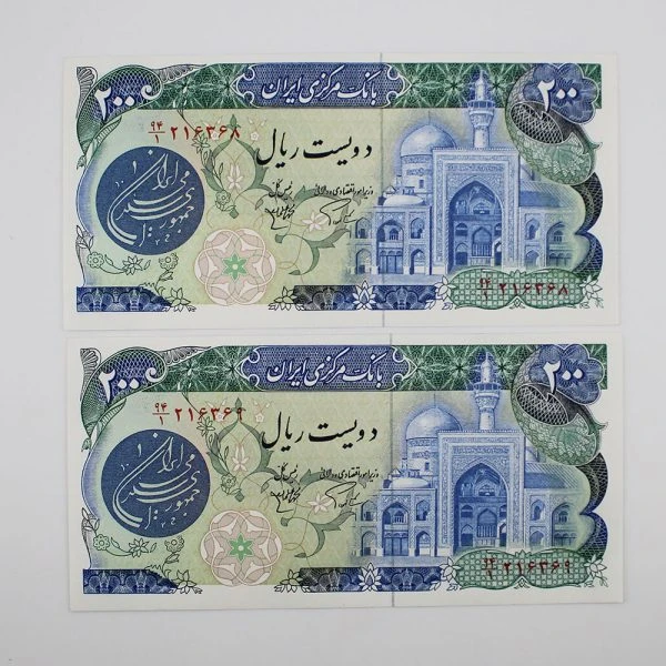 اسکناس 200 ریالی بارگاهی 1359 – جفت بانکی – 216368,9