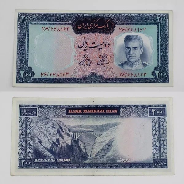 اسکناس 200 ریالی فرمان آموزگار محمدرضا شاه سری هفتم – 668963