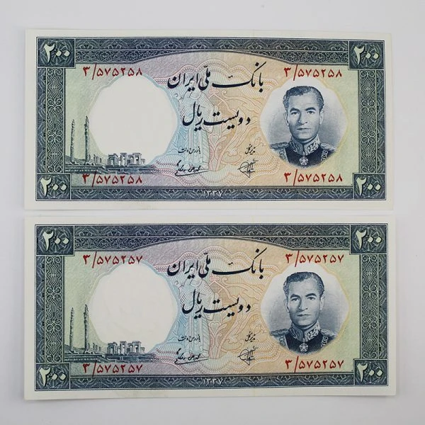اسکناس 200 ریالی محمدرضا شاه سری هفتم 1337- جفت سوپر بانکی- 575257,8