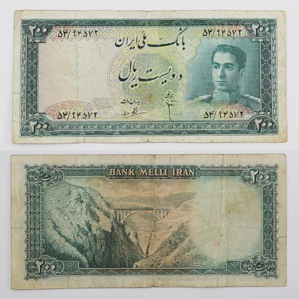 اسکناس 200 ریالی محمدرضا شاه پهلوی سری سوم 1327 – 54/94572