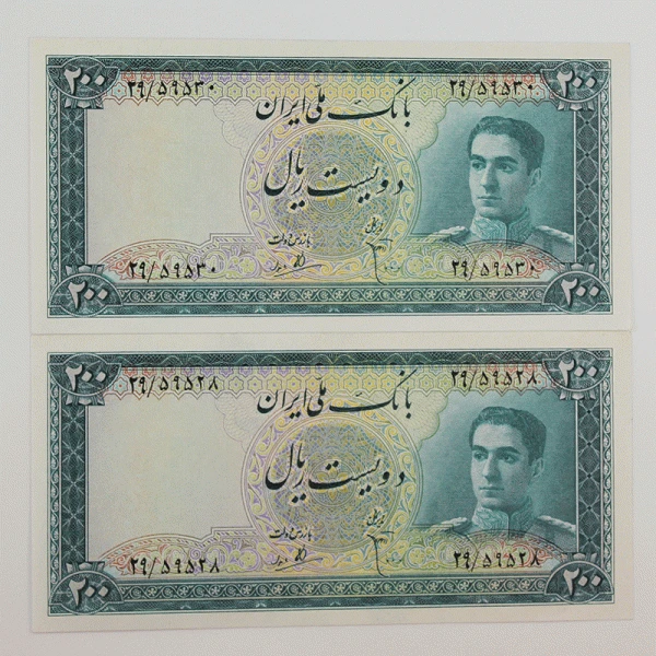اسکناس 200 ریالی محمدرضا شاه پهلوی سری سوم – جفت سوپر بانکی – 29/59528,30
