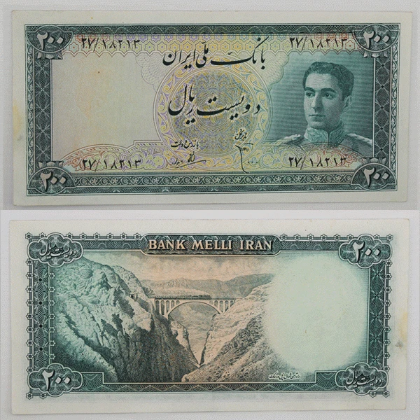 اسکناس 200 ریالی محمدرضا شاه پهلوی سری سوم پل ورسک بانکی – 27/18213