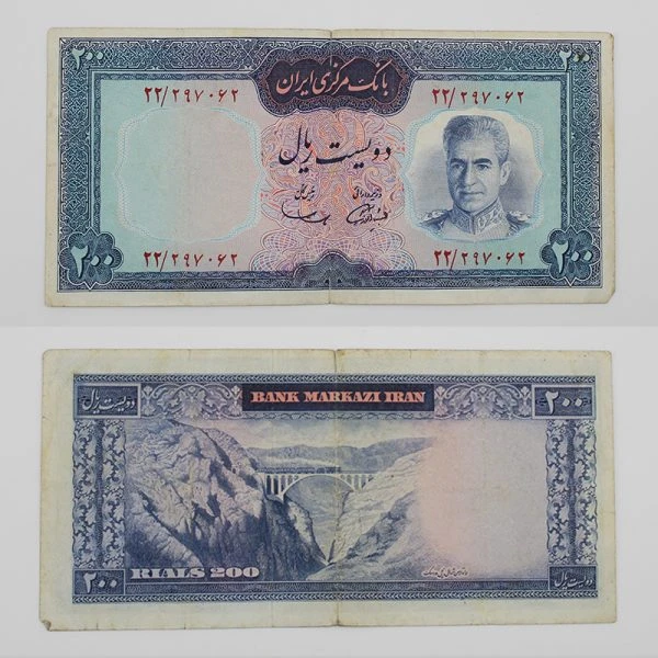 اسکناس 200 ریالی محمدرضا شاه پهلوی سری ششم – 22/297062