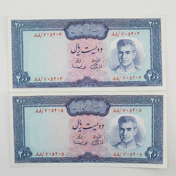 اسکناس 200 ریالی محمدرضا شاه پهلوی سری نهم جفت سوپر بانکی – 88/705204,5