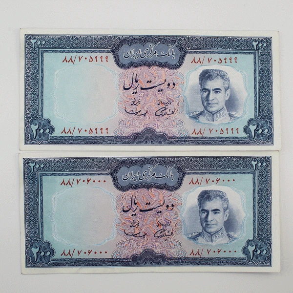 اسکناس 200 ریالی محمدرضا شاه پهلوی سری نهم جفت سوپربانکی – شماره خاص – 88/705999,6