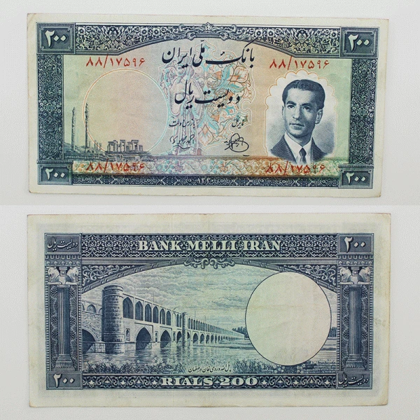 اسکناس 200 ریالی محمدرضا شاه پهلوی سری چهارم – 88/17596