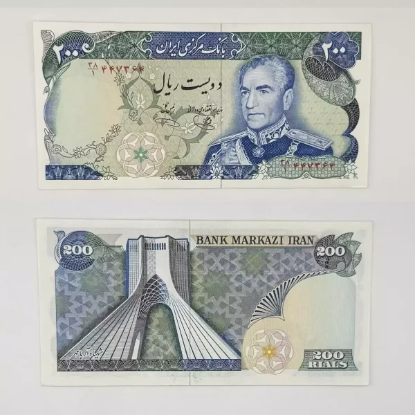 اسکناس 200 ریالی یگانه و خوش کیش سری پانزدهم – سوپر بانکی – 447364