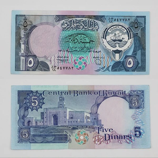 اسکناس 5 دینار کویت 1968 – سوپر بانکی
